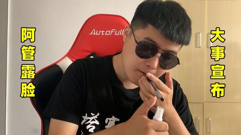 阿管游戏解说全集
