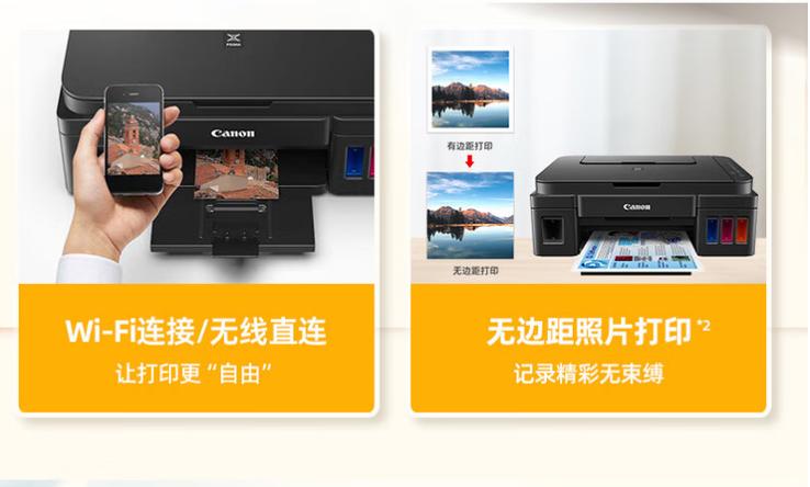 佳能ts3480打印机打印线条错位
