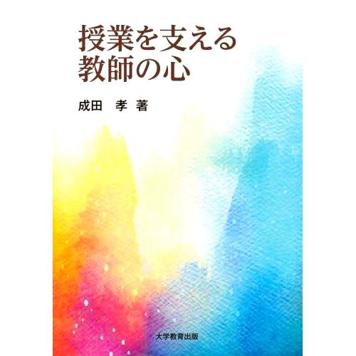 teacherfeeling汉化版