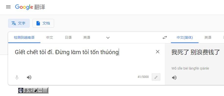 中文翻译越南语软件