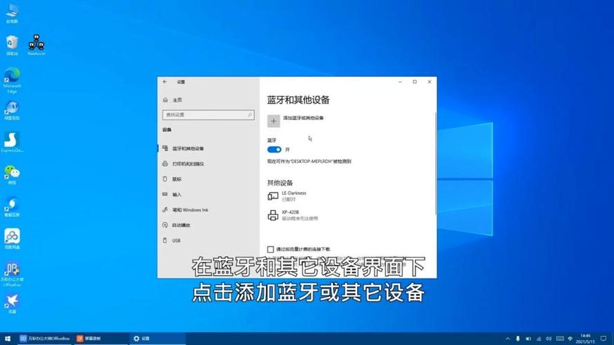 普通打印机转蓝牙