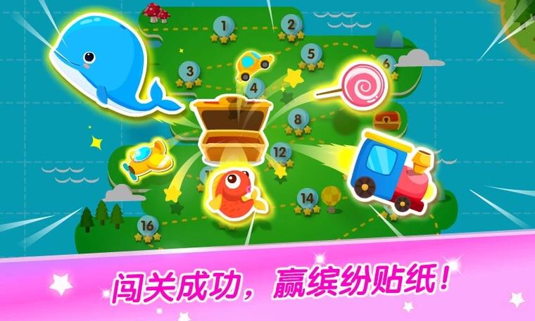 配对游戏培养了宝宝的什么