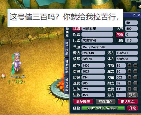 梦幻西游刷苦行最快