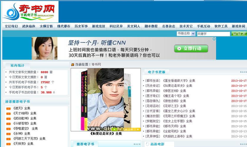 奇书网TXT电子书免费下载