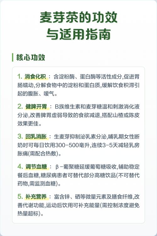 三种人不宜喝麦芽茶