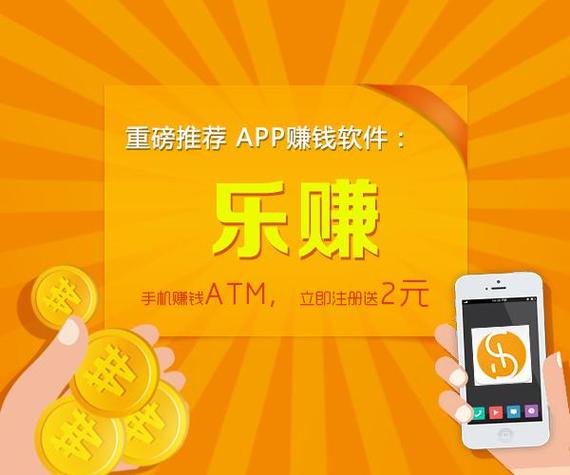 乐赚分享赚钱软件下载