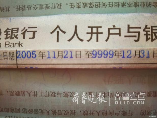 中国银行更新身份证有效期