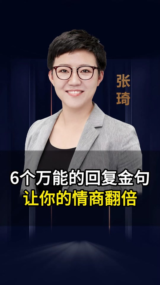 女孩子说你真会说话高情商回