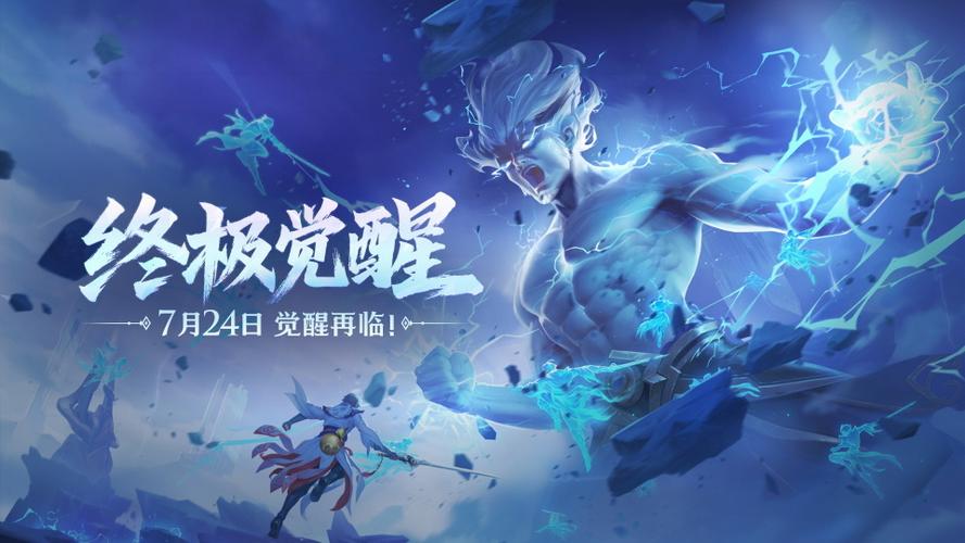 觉醒之战1-40集免费观看