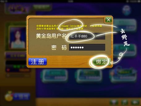 黄金岛斗地主下载