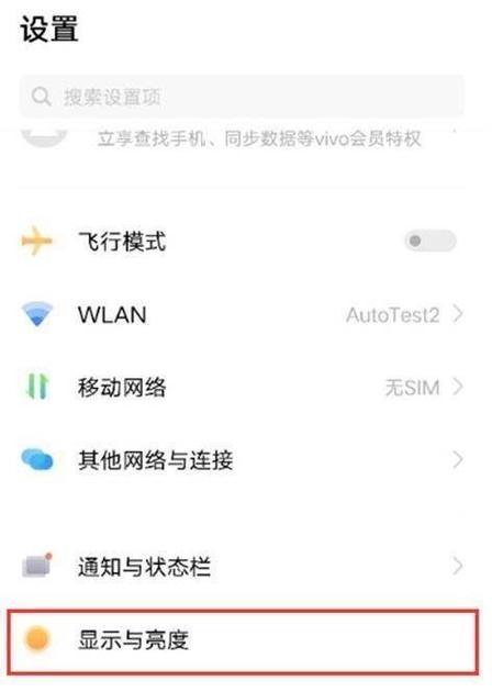 iqoo网络加速设置