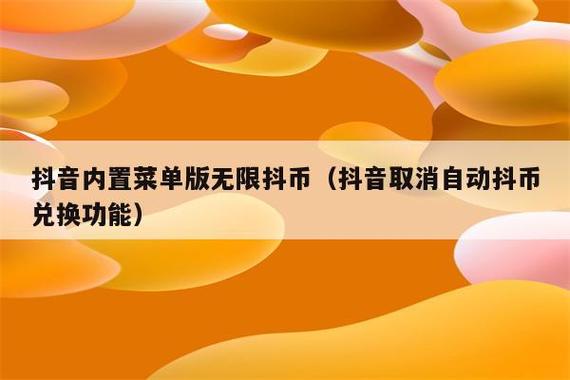 抖音充了抖币可以退吗