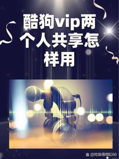 酷狗里面怎么分享音乐