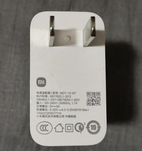 小米快充是多少瓦