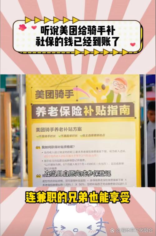 红包计划讲保险
