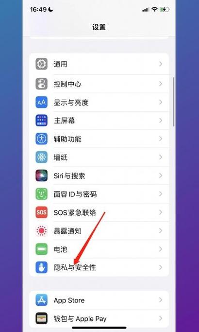 通讯录权限如何开启