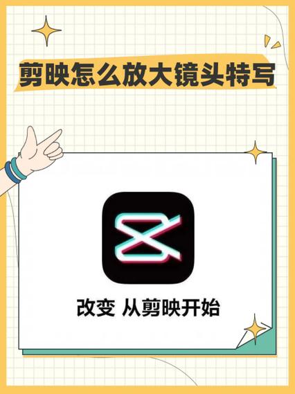 剪映怎么放大局部