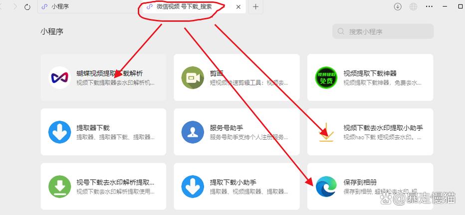 微信公众号怎么保存视频
