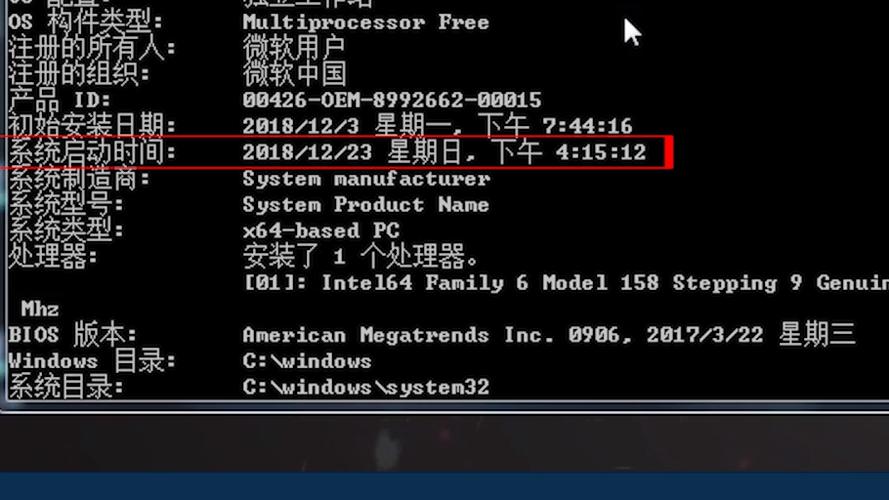 电脑开机使用时间查询
