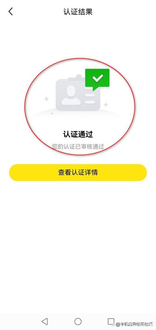 闲鱼未成年实名认证
