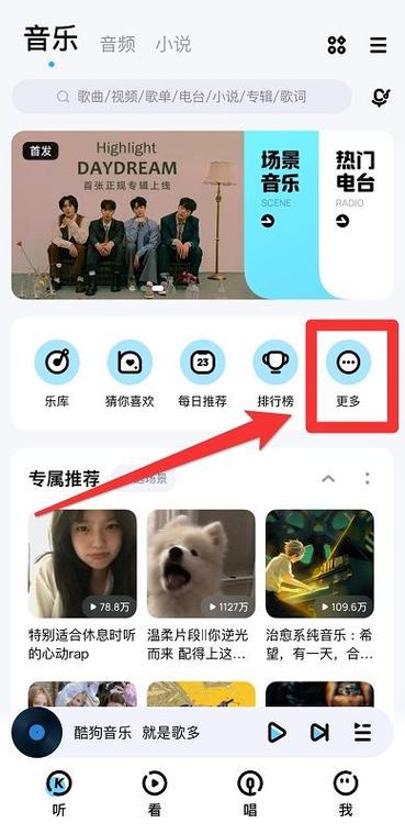怎么把旧手机的酷狗音乐导入新的手