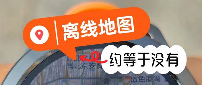 离线地图哪个最好用