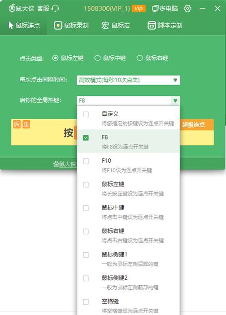 连点器的使用方法