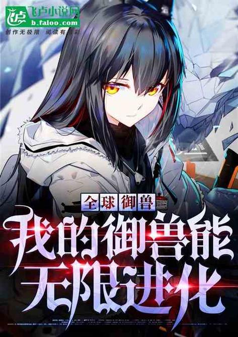 《十五御兽》