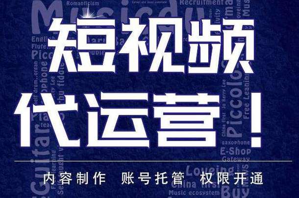 抖音短视频运营