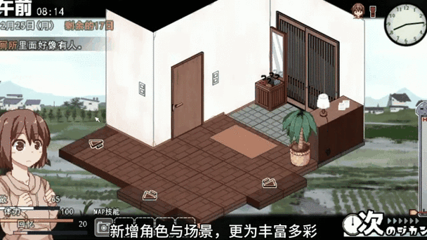 冬日狂想曲汉化下载
