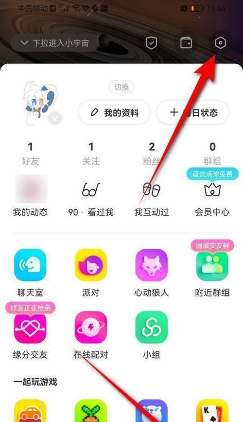 陌陌隐藏群在哪里设置