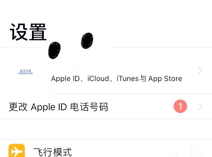 如何更改苹果账号绑定的手机号