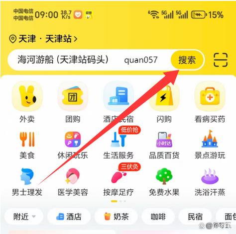美团外卖优惠券在哪里领取