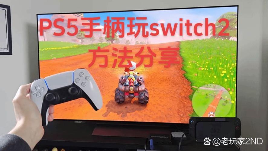 ps5手柄连接switch教程