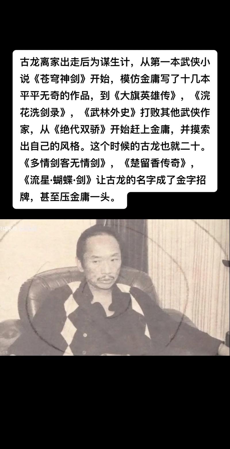 为什么女人都喜欢古龙