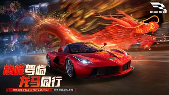 巅峰极速无限金币钻石版