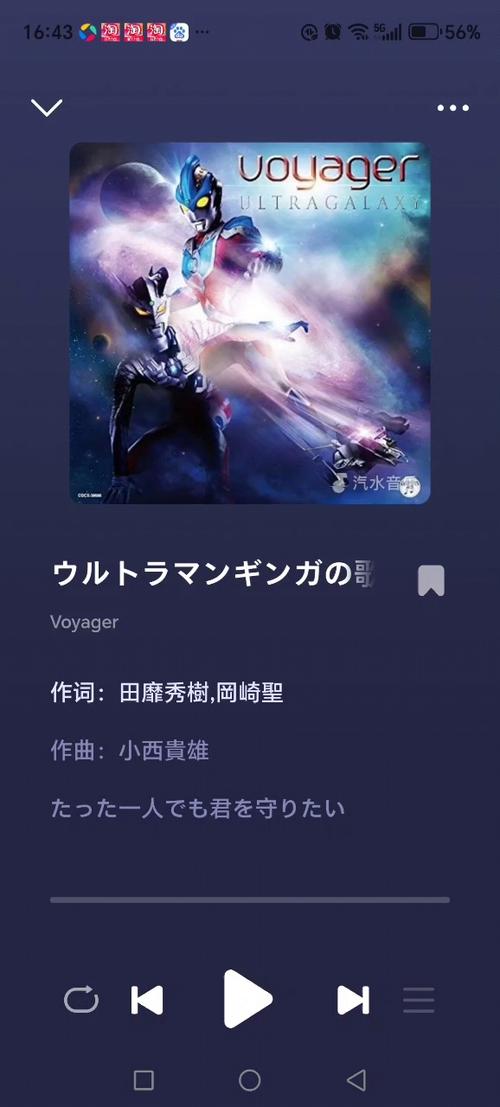 奥特之歌儿童版