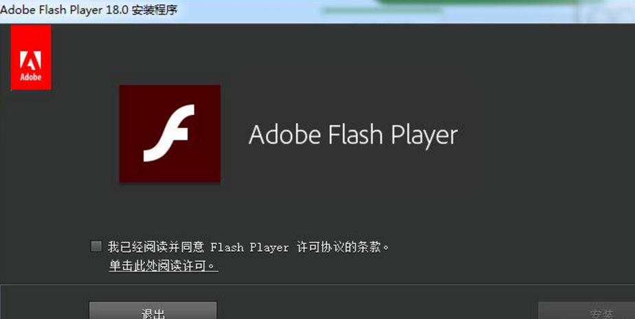 flash插件最新版安卓下载