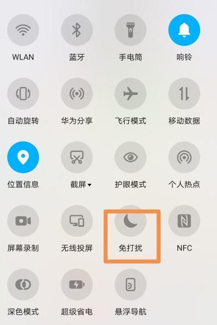 怎么关闭月亮模式