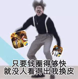 和平精英搞笑表情包