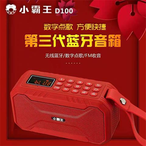小霸王d100蓝牙音响说明书