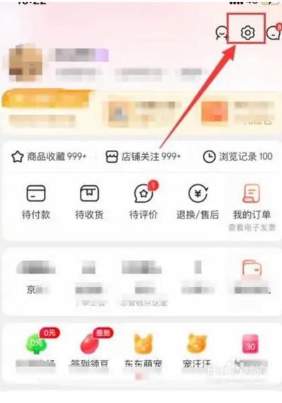 京东绑定微信怎么解除