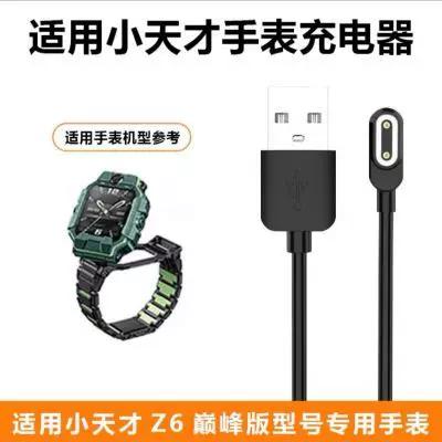Z9小天才少年版
