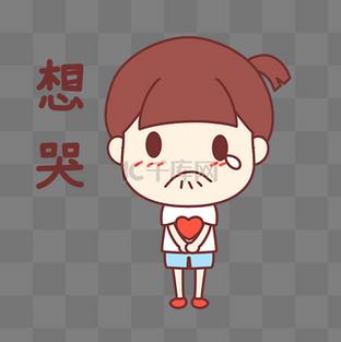 小孩子经常说心难受想哭