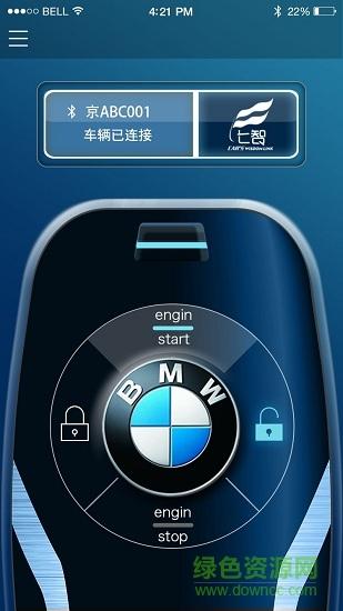手机车机互联app下载