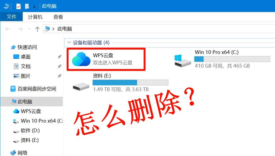 电脑云盘在哪里打开