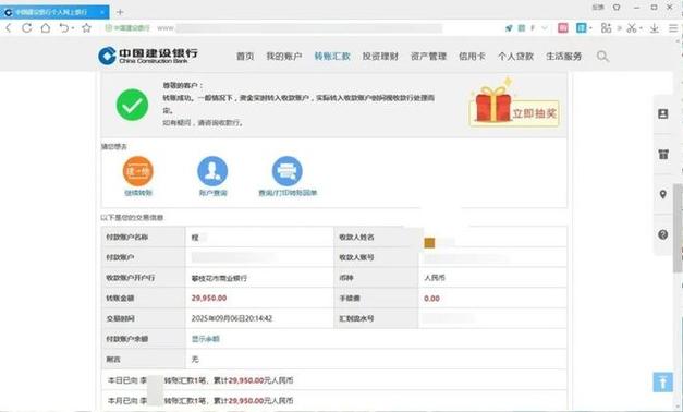 建行网银转账限额5000怎么改
