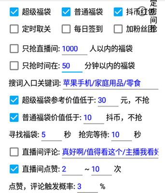 抖音设置密码别人可以登录吗