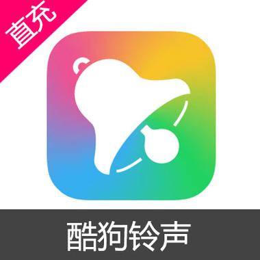 酷狗铃声如何设置苹果手机铃声