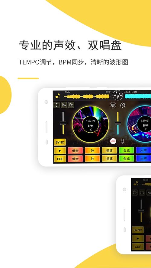 手机打碟机中文版下载